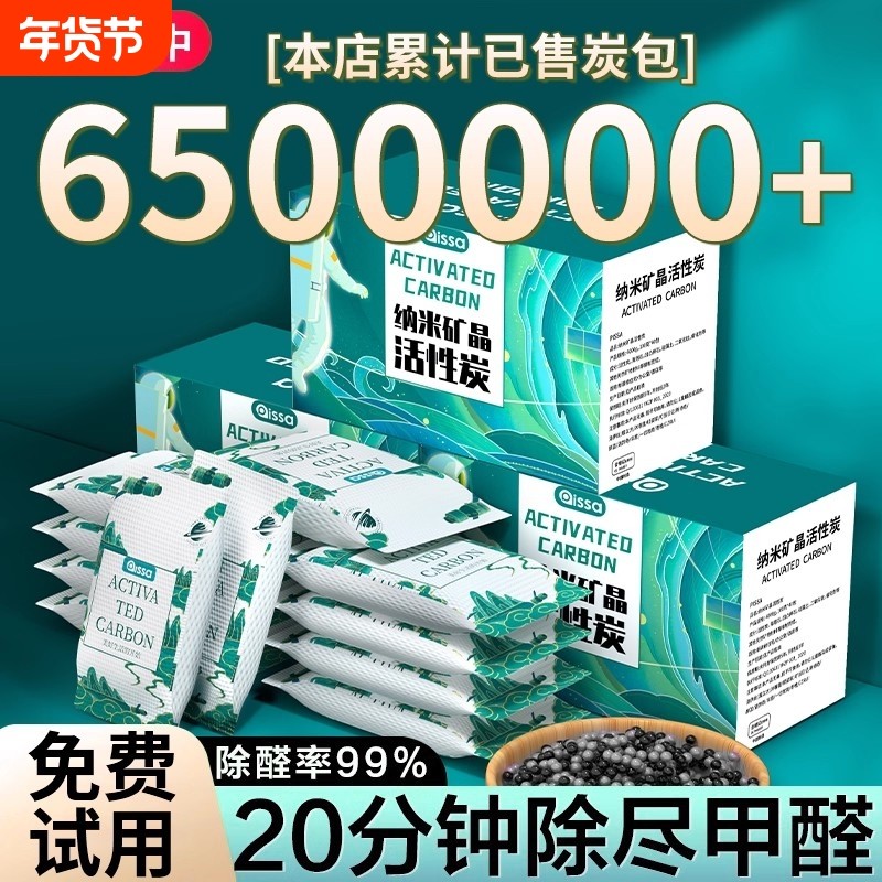 活性炭包除甲醛除味新房竹炭包家用装修吸甲醛清除剂新车去味碳包,汽车用品/电子/清洗/改装,车用炭类吸附品,淘宝优惠券,粉丝福利购,淘宝优惠卷