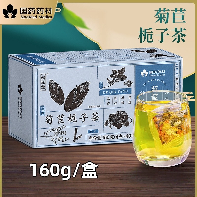 国药药材菊苣栀子茶160g/盒多规格起,传统滋补营养品,养生茶,淘宝优惠券,粉丝福利购,淘宝优惠卷