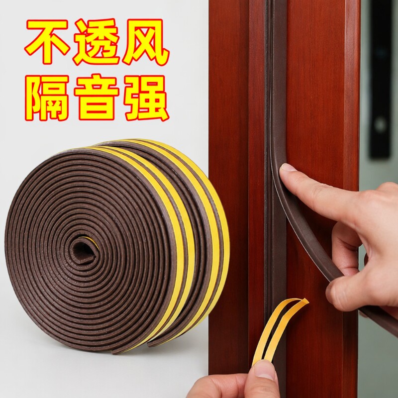 门缝防盗门密封条房门隔音门框胶条入户门防撞卧室门静音缝隙木门图片