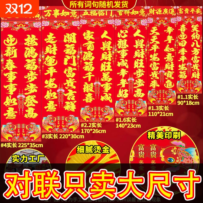 2026年对联春联大礼包黑字套装高档门联城镇大门装饰套餐新春烫金