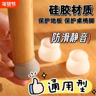 硅胶桌椅脚套静音垫加厚防滑包凳子腿耐磨桌脚垫子宿舍木椅子套罩