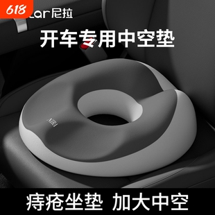 尼拉汽车坐垫痔疮术后专用中空座垫主驾驶开车久坐减压神器褥疮垫