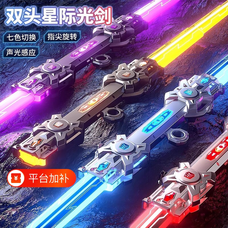 双刃伸缩光剑宝剑玩具男孩激光剑儿童声光剑夜荧光棒新款旋转发光