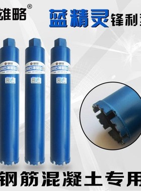 水钻头油烟水钻机钢筋混凝土墙壁开孔器金刚石水钻钻头过墙墙面