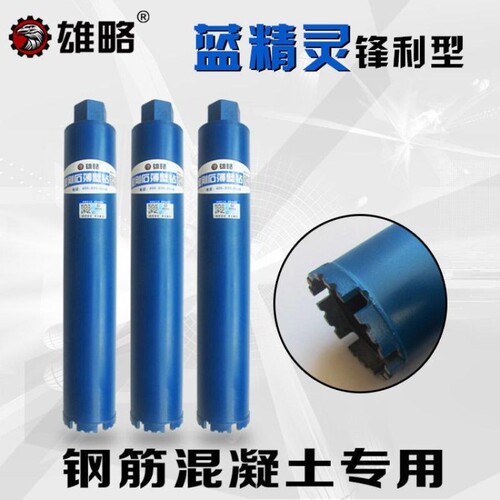 水钻头油烟水钻机钢筋混凝土墙壁开孔器金刚石水钻钻头过墙墙面