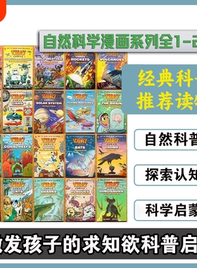 科学漫画科普系列30册英文原版ScienceComics全彩小学STEM教辅启蒙自然探索认知儿童知识图画书元素周期表百科