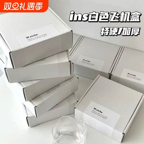 高级双面白纸箱|超3000次加购