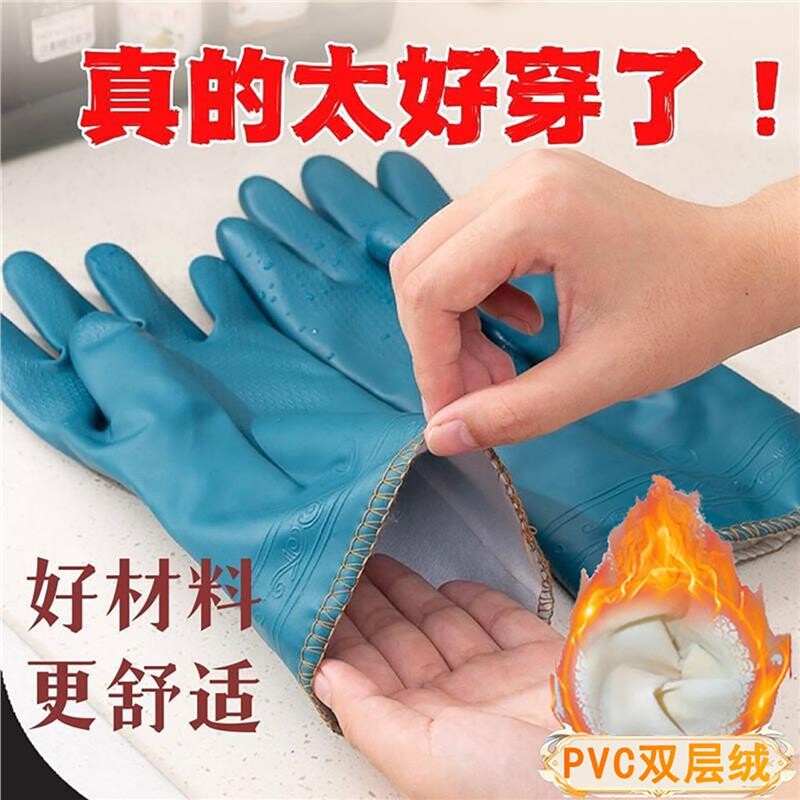 加绒洗碗手套双层绒专用冬季保暖防水厨房家务洗衣服短款耐用耐磨