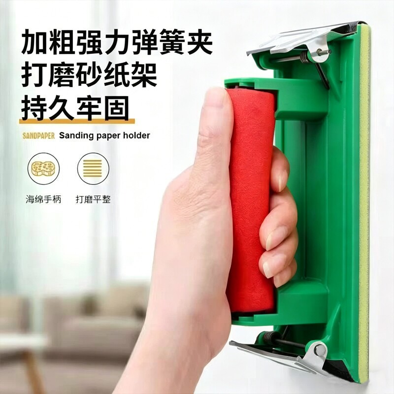 打磨砂纸架墙面砂纸抛光神器磨墙磨沙纸腻子工具夹座木材夹板地板