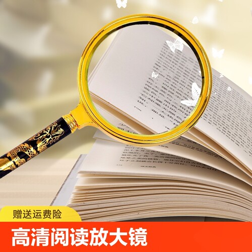 放大镜高清正品老人阅读手持便携式老花镜金属框儿童高倍学生老年人鉴定专用维修用扩大镜10倍不伤眼