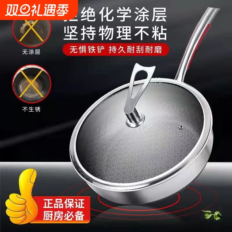 德国316不锈钢平底锅加深加厚煎锅大平底不粘锅电磁炉燃气灶用炖