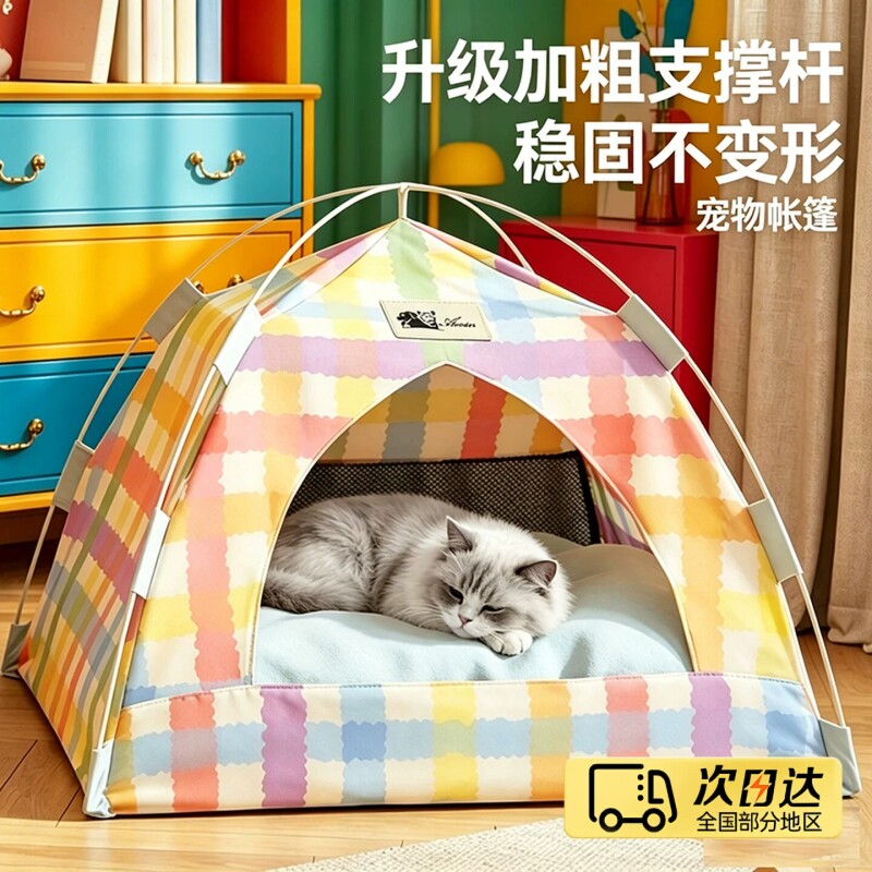 猫窝猫帐篷夏季凉席四季狗窝户外安全感半封闭式藤编垫子宠物夏天