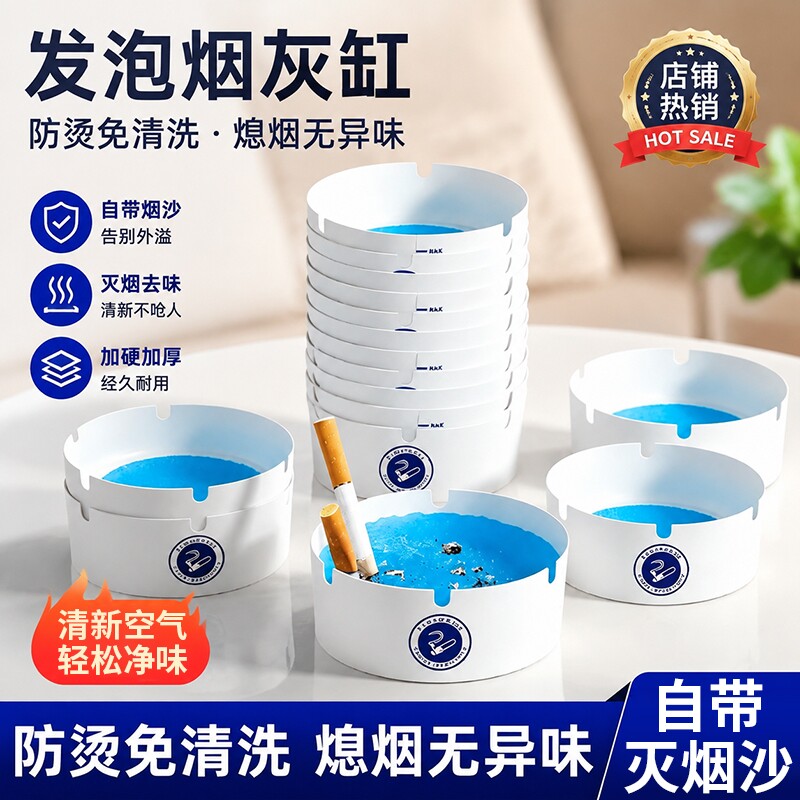 自带一次性烟灰缸灭烟沙加厚加硬办公室客厅防烟味防飞灰便携无烟 - 实物图
