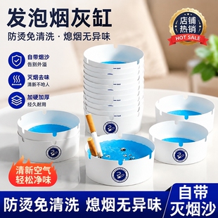 自带一次性烟灰缸灭烟沙加厚加硬办公室客厅防烟味防飞灰便携无烟