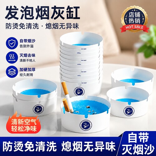 烟灰缸灭烟沙自带烟灰缸泥清洁剂