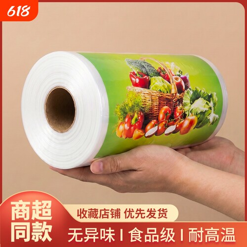 保鲜袋家用食品袋厨房餐桌连卷袋