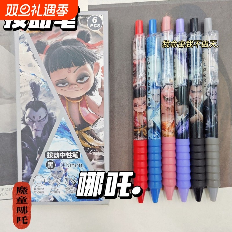 哪吒限定新款中性笔ins风高颜值黑色笔学生用笔0.5速干考试顺滑刷题按动笔