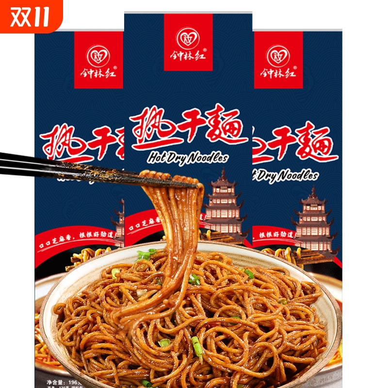 武汉包邮正宗酱料包干拌面