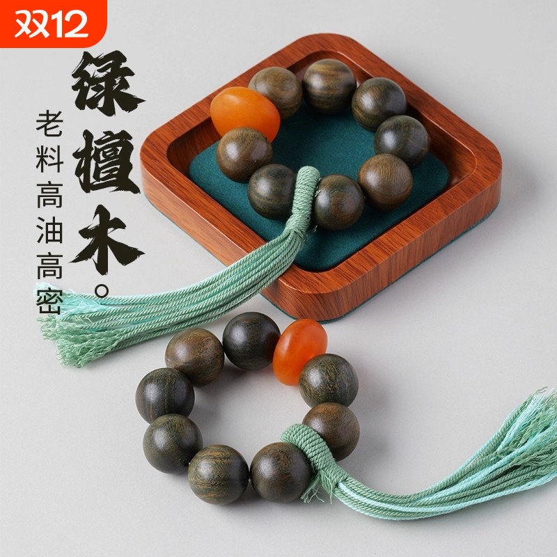 文玩小手捻小串手机链手捻流苏佛提绕指柔手串古风绿檀木念珠