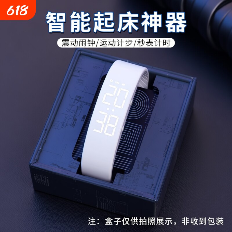 中学生运动手环手表男款智能防水震动闹钟高中生初中专用电子表女