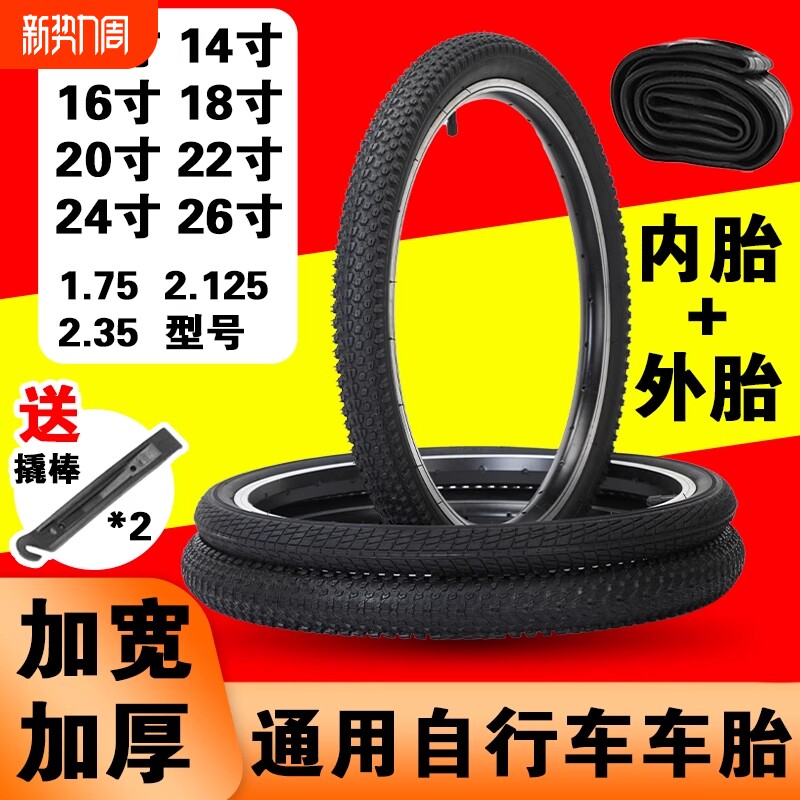 自行车轮胎20/22/24/26寸1.5/1.75/1.95/2