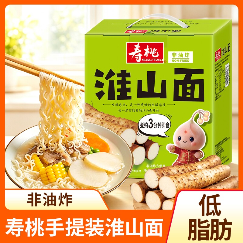 寿桃牌淮山面非油炸面饼煮面炒面2.4斤家用面条速食挂面早餐代餐图片