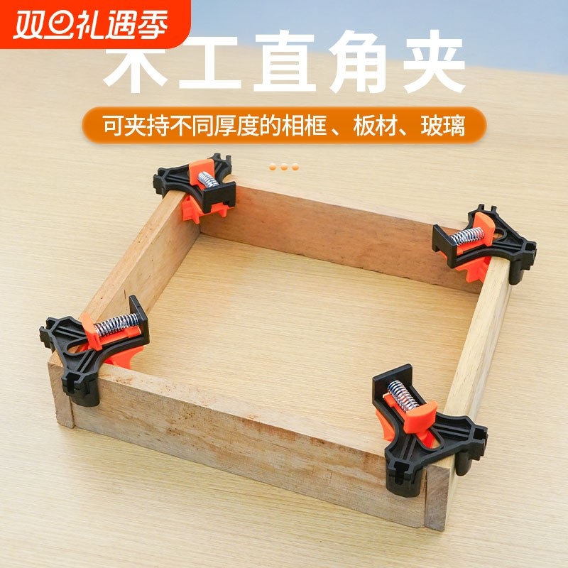 木工直角夹90度固定器相框夹画框夹强力弹簧组子夹工具快速夹角度