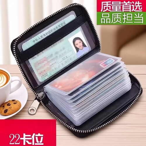 驾驶证卡包2026新款防盗刷多卡位信用卡大容量证件收纳包拉链卡夹