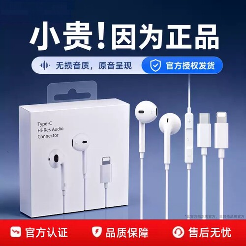 有线耳机适用苹果iphone17/16/15/14/13pro扁头颖赢原正品typec装