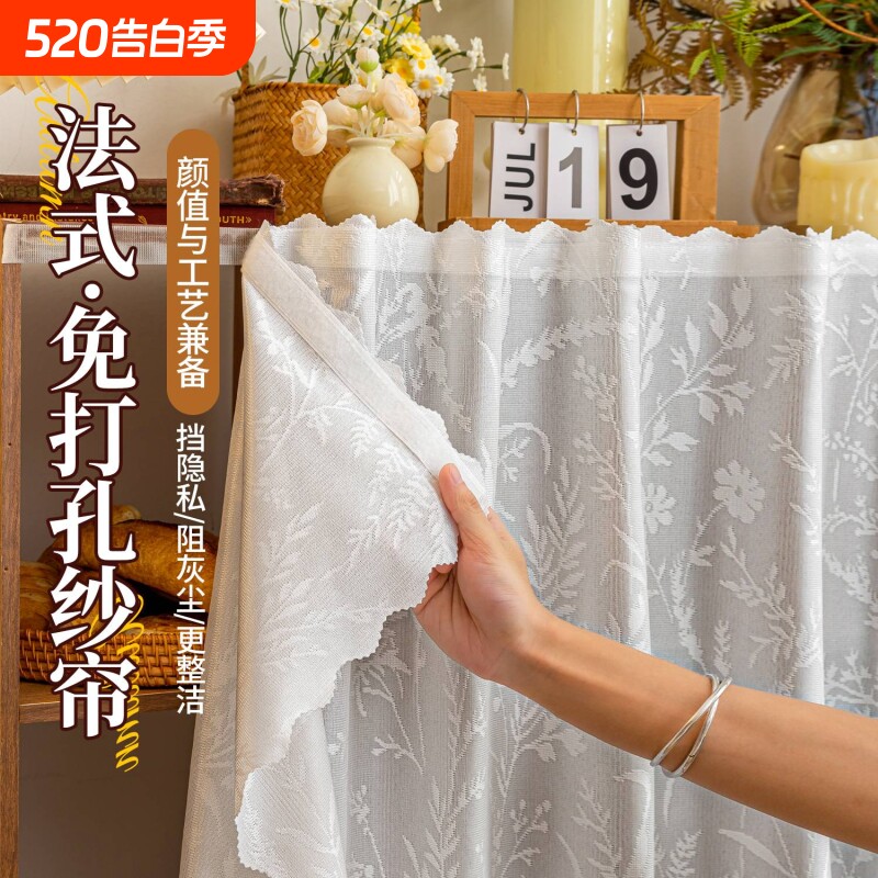 透光不透人魔术贴窗帘免打孔安装防晒纱帘法式2025新款飘窗阳台全