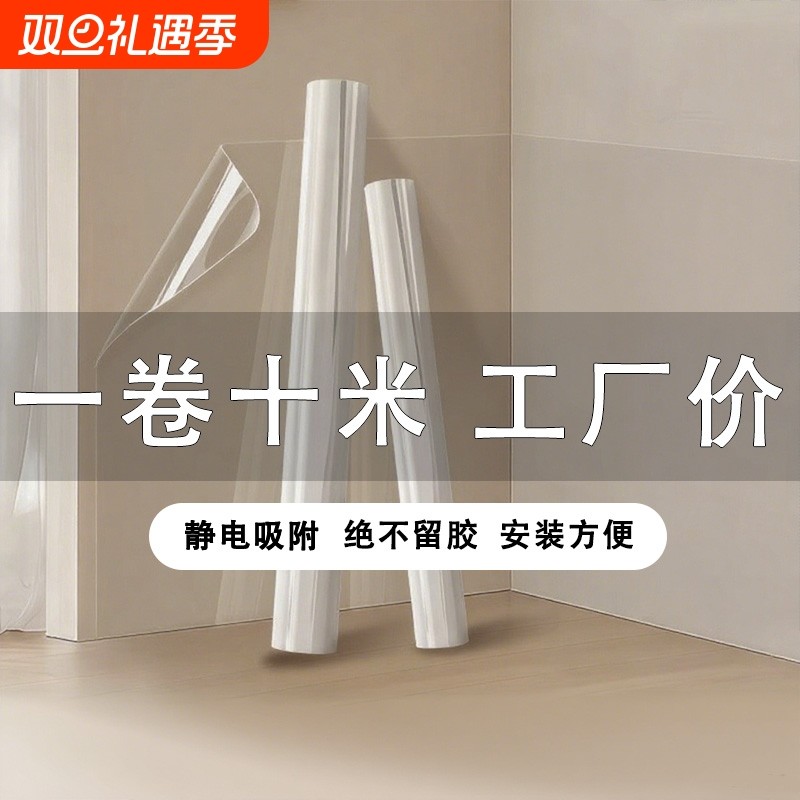 墙面保护膜静电乳胶漆透明防脏白墙贴纸防水贴膜防潮桌面橱柜防油
