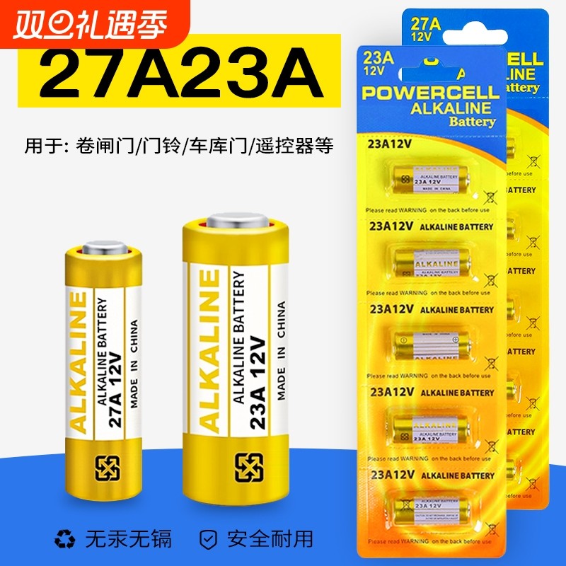 23A12V电池门铃27A12V吊灯电动车库卷帘门闸风扇引闪遥控器小电池