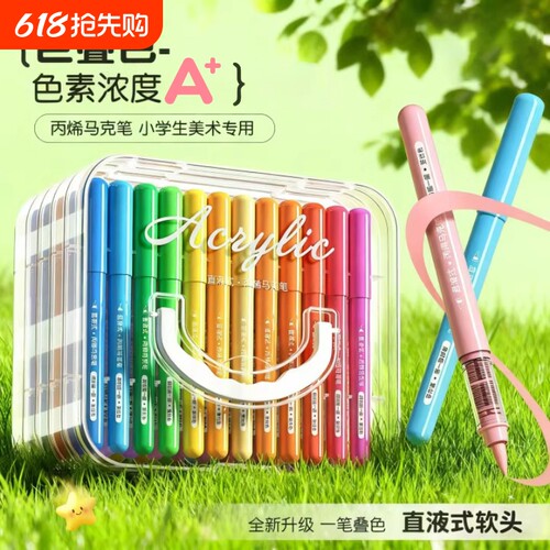 马克笔小学生美术专用软头儿童