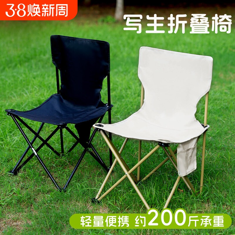 美术生折叠凳椅子带靠背户外写生画室专用便携画凳防水钓鱼摆摊椅