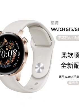 适用华为GT4/GT5手表41mm硅胶6表带watch4智能GT3运动ARC-AL00防水柔软GT2橡胶gt3pro荣耀GS3i通用42mm透气潮