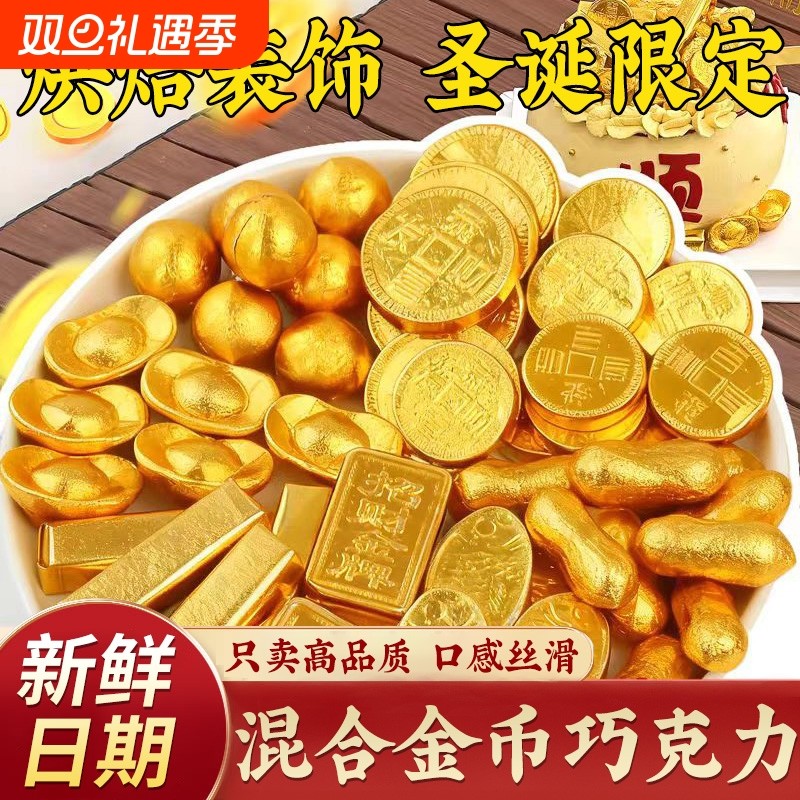 金币巧克力蛋糕装饰摆件圣诞金元宝金条生日年货代可可脂烘焙金砖