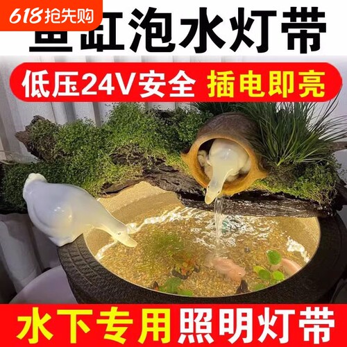 古法鱼缸低压防水led灯带专用自粘超亮软灯条24V插电高压白光黄光