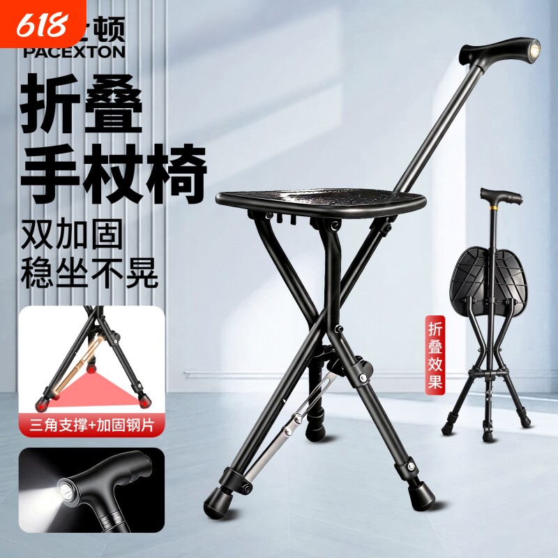 老人手杖凳子折叠便携多功能可坐椅子两用助步器老人专用防滑手杖