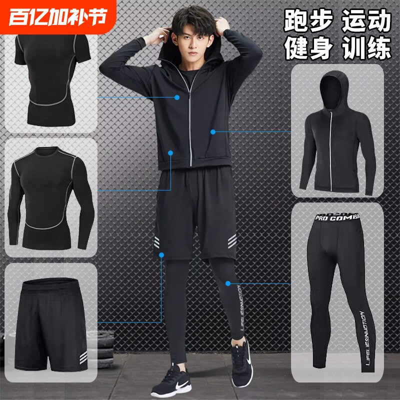 跑步运动服套装男健身衣服秋冬季速干衣冬天训练外套加绒篮球专业