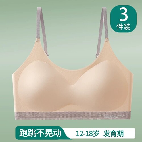 发育期无痕少女内衣胸垫薄夏季青春阶段学生吊带背心文胸防凸点