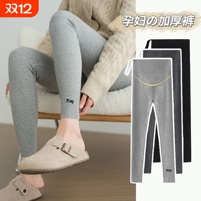 孕妇打底裤秋冬加绒外穿孕妇裤子