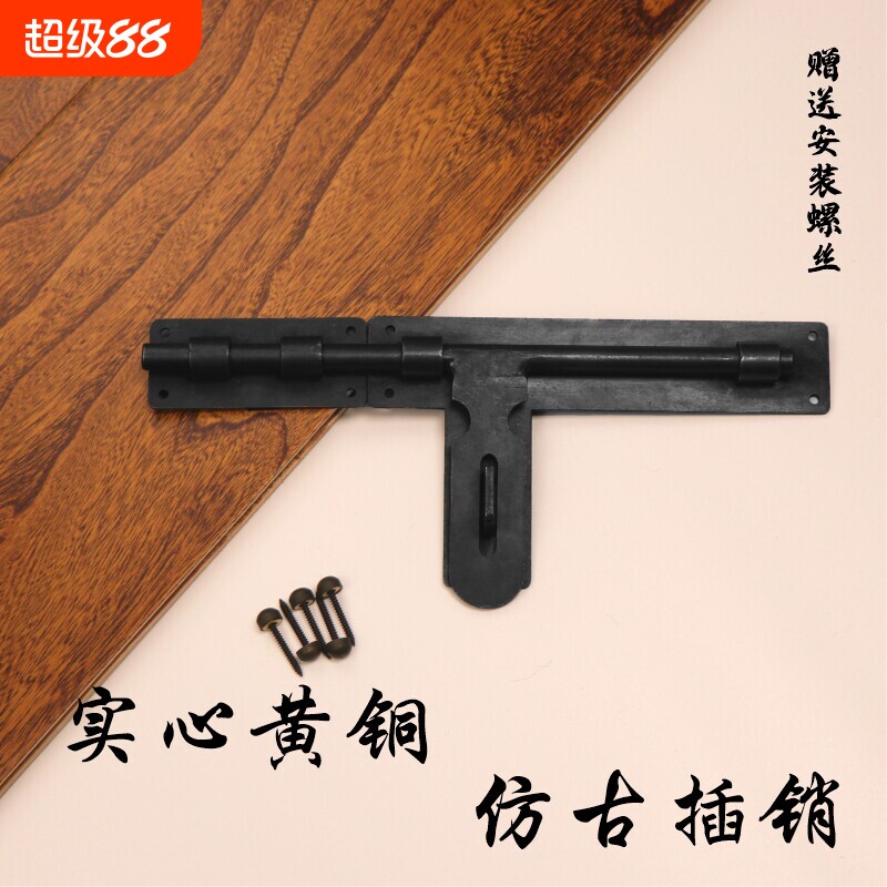 仿古纯铜门栓中式门闩黑色黄铜门锁扣花园户外明装木门铜插销