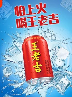 王老吉凉茶植物饮料310ml*12罐/24罐清爽解辣腻火锅搭档经典饮料