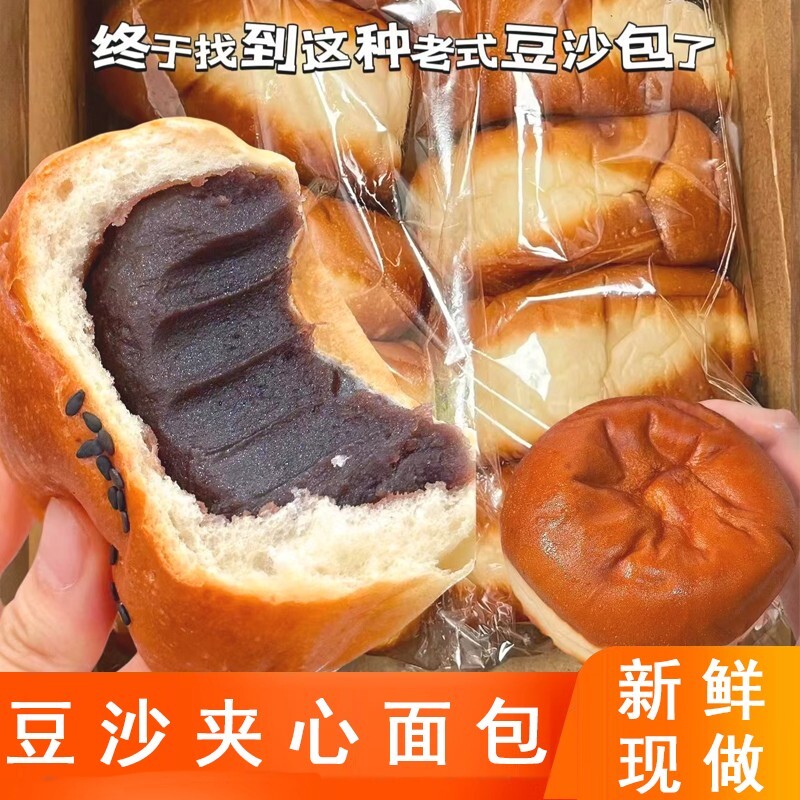 红豆沙面包早餐新鲜日期夹心糕点老式...