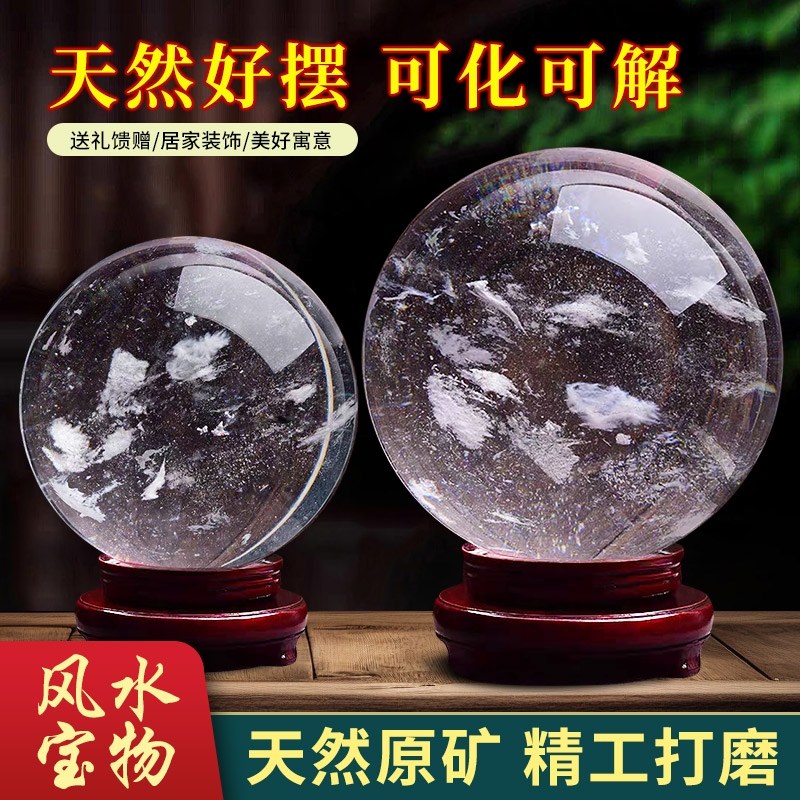 白色水晶球摆件熔炼奇石原矿石手工打磨开业乔迁办公桌面摆件装饰