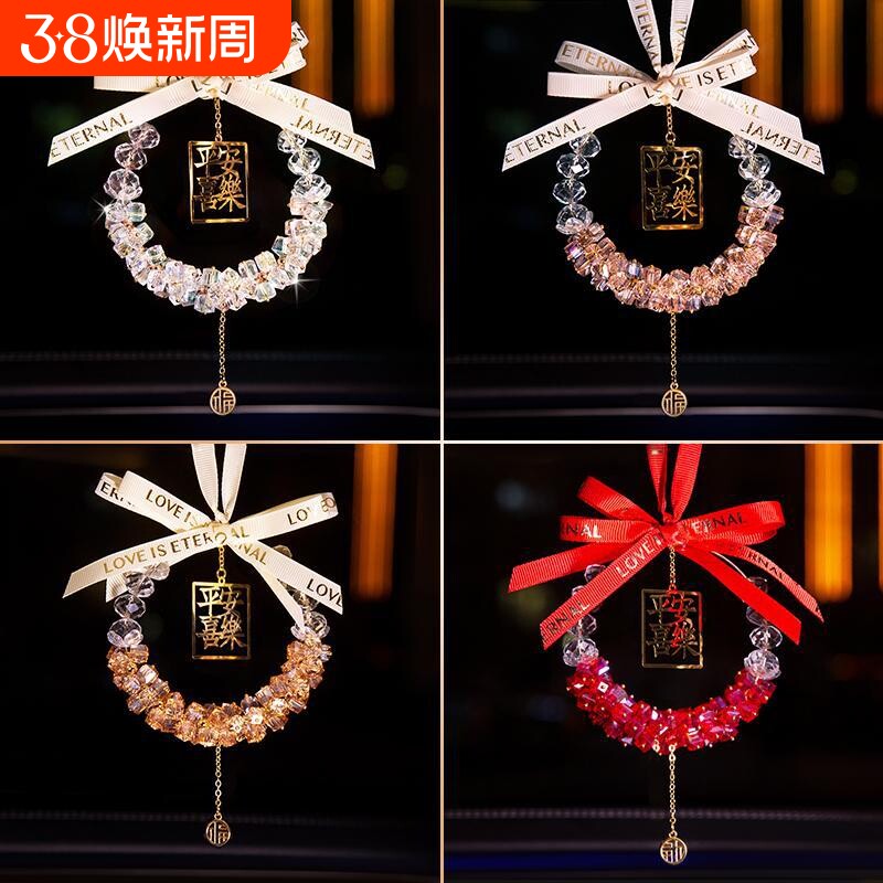 升级款大方糖平安喜乐水晶精致挂件汽车内饰轻奢饰品汽车挂件