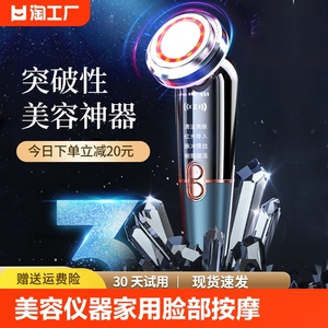 美容仪器家用脸部按摩仪洁面淡纹法令纹提拉紧致面部导入洗脸仪