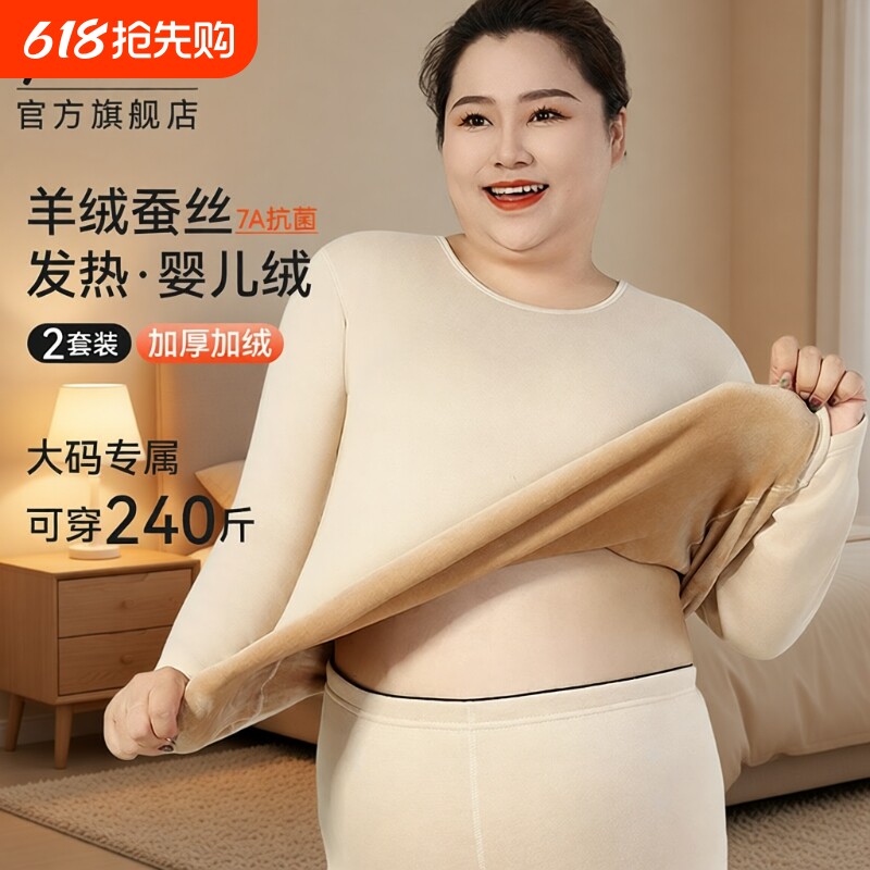 雅鹿保暖内衣女士加肥加大码秋衣秋裤加厚加绒德套装孕妇胖mm冬季