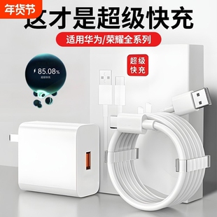 安卓闪充 超级Mate60 6A数据线套装 nova5 30pro40 适用华为120W66W原装 手机充电器快充充电头官方正品