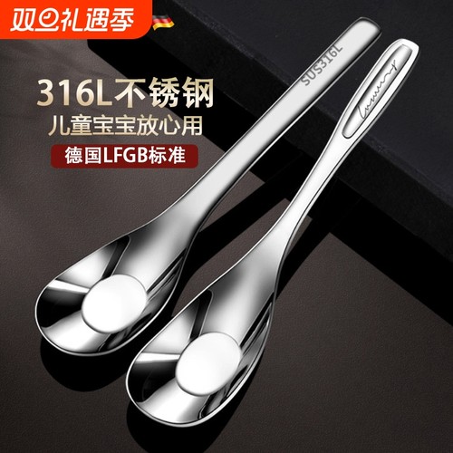 不锈钢316儿童宝宝喂饭吃饭勺家用汤匙婴幼儿小汤勺辅食元宝勺子